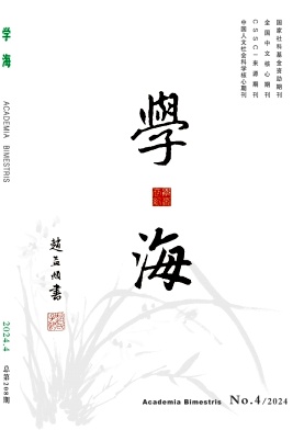 学海封面